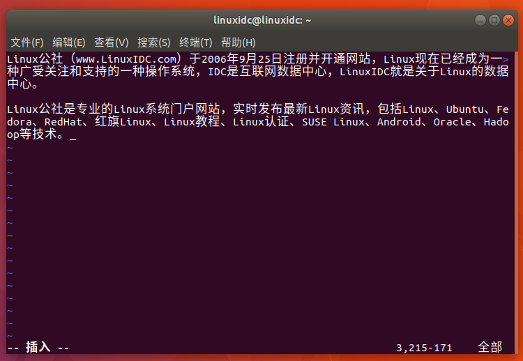 Linux下使用vim命令编辑与修改文本内容
