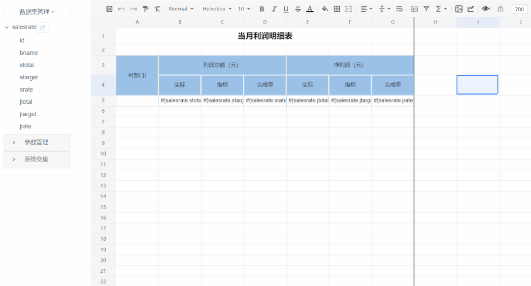1611568632956012506.gif JeecgBoot 2.4.2 积木报表版本发布!(图3)
