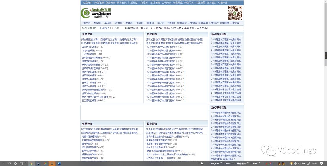 数学备课大师下载