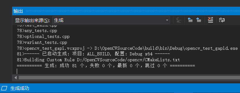 vs2019编译opencv 