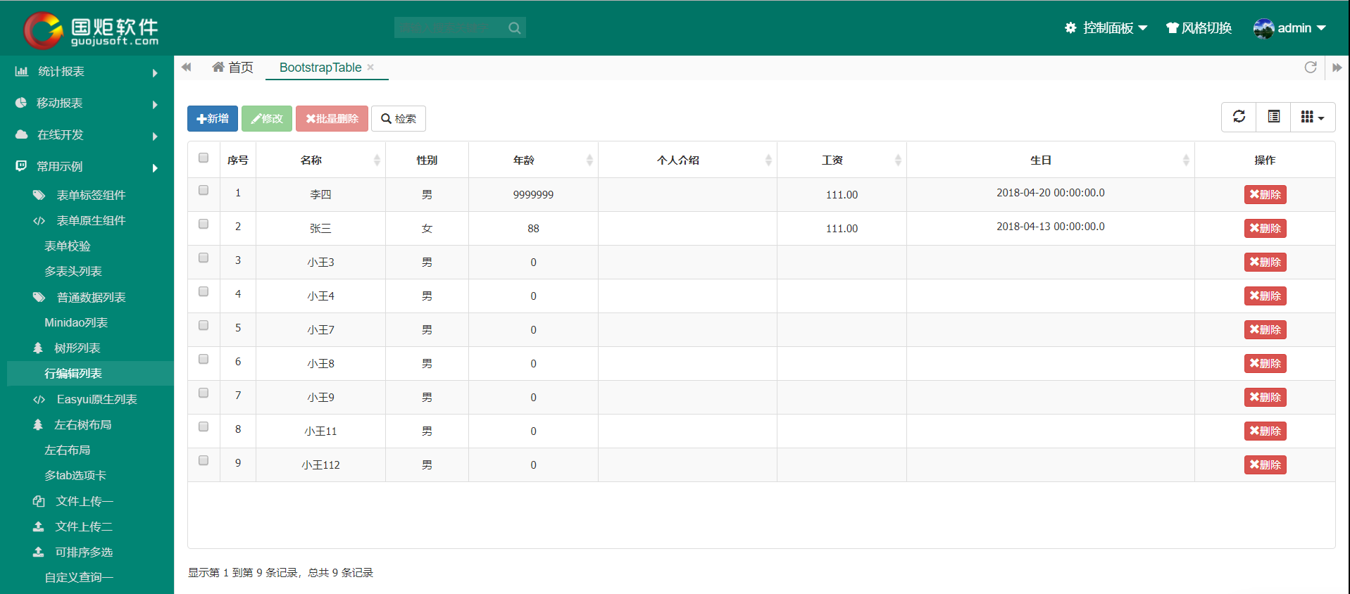 JEECG 3.8 宅男优化版本发布，1024 程序员节宅男节日快乐