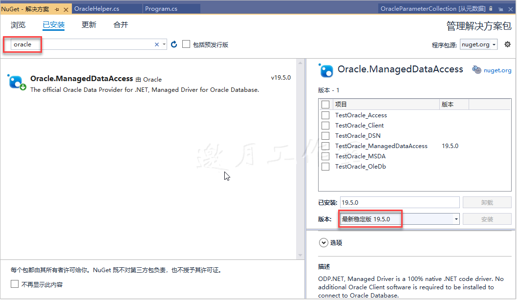 C# ODP.NET 调用Oracle函数返回值时报错的一个解决方案 