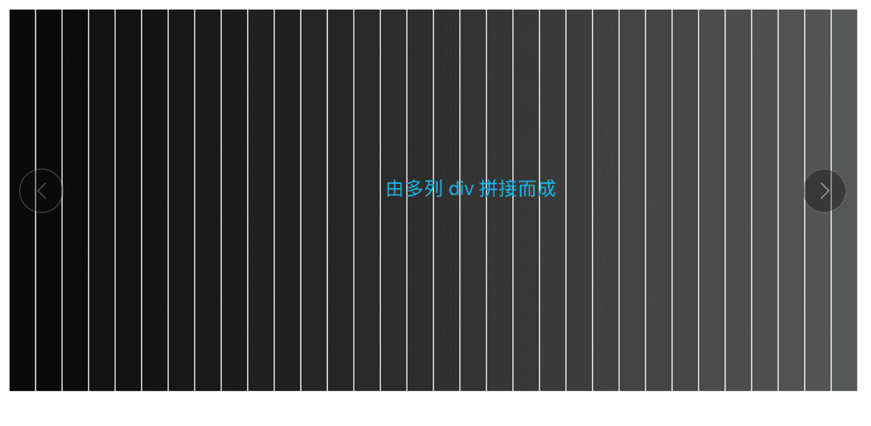 旋转的动画是由多列小卡片组成