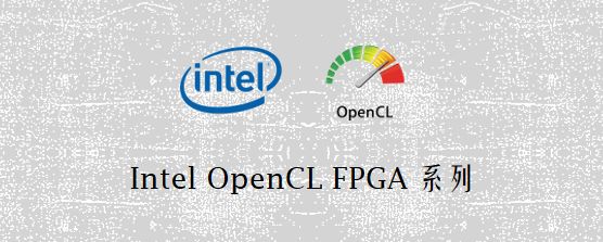 Intel OpenCL 之 Pipeline（一）：基本概念 