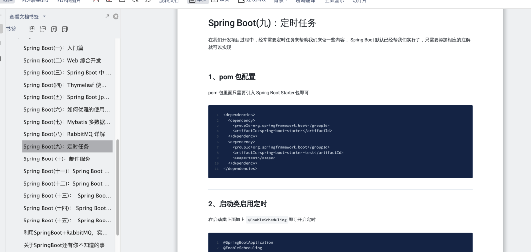 分布式+JVM+多线程+spring+微服务+面试（文末PDF免费获取）