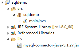 Java连接MySQL数据库——含步骤和代码 