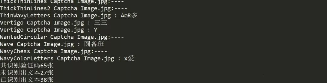 爬虫中识别验证码常用哪些方法?