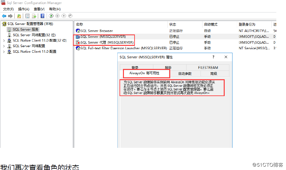 Failover + ALwaysOn