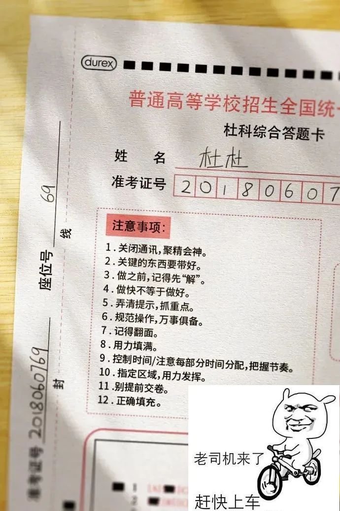 论“蹭热点”,我只服“杜蕾斯”,今天咋们一起来盘点 它曾蹭过的10大"神"热点! 论“蹭热点”,我只服“杜蕾斯”,今天咋们一起来盘点 它曾蹭过的10大"神"热点!