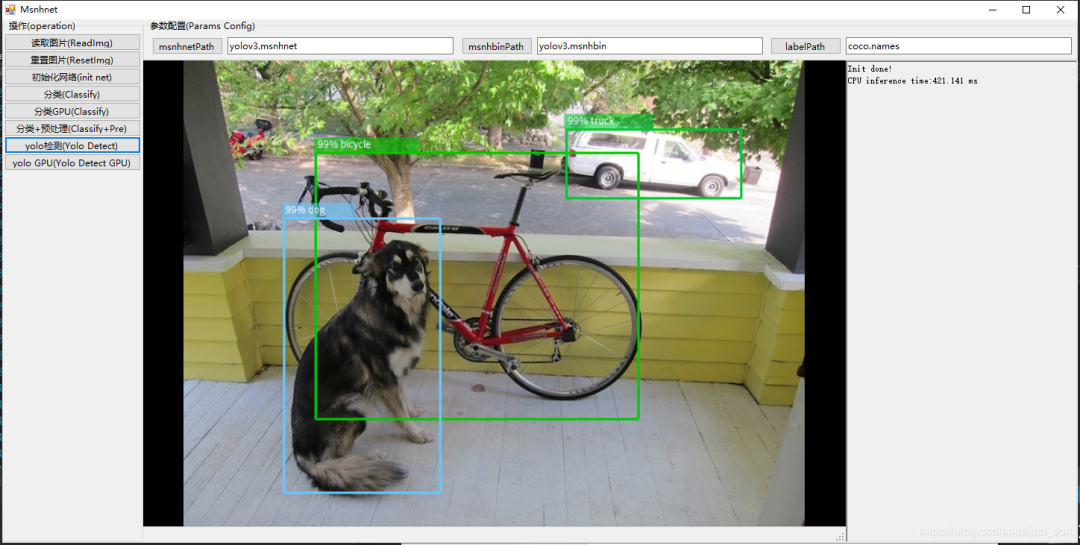 Msnhnet —— 小型 PyTorch 推理框架