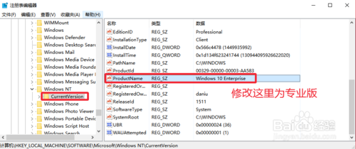 Win10企业版降级专业版_Win10企业版转专业版