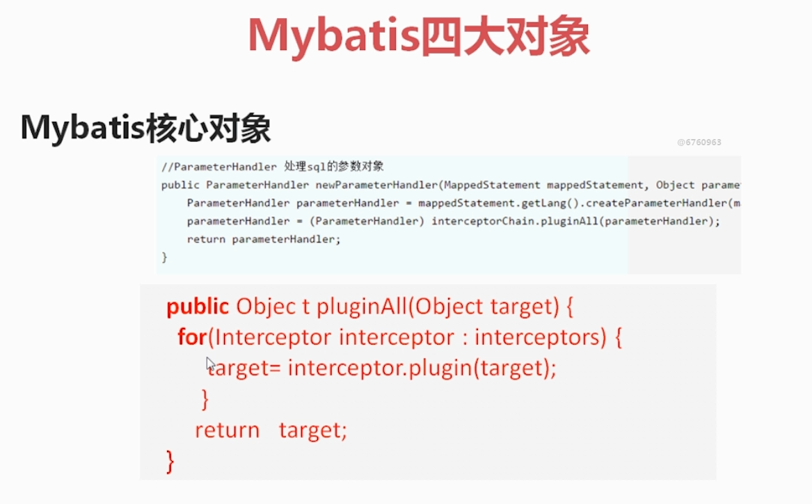 Mybatis拦截器实现分页 