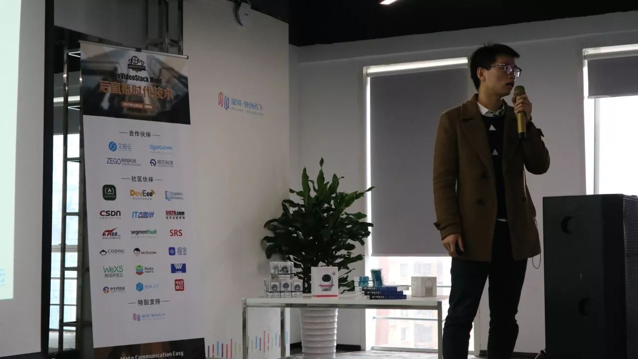 LiveVideoStack Meet成都 生活与技术的“矛盾体”（内附资料下载） 