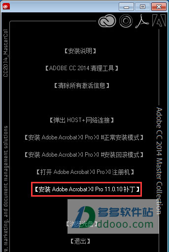 Adobe Acrobat XI Pro破解版 v11.0.10中文版 