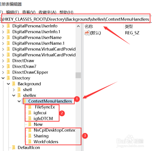 Win10桌面点鼠标右键一直转圈的解决方法