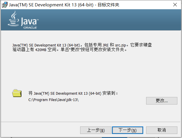 Java开发环境配置及解读 