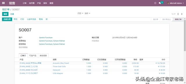 供应链管理为什么要上企业自主可控的免费开源ERP Odoo