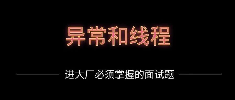 【21】进大厂必须掌握的面试题-65个SQL面试