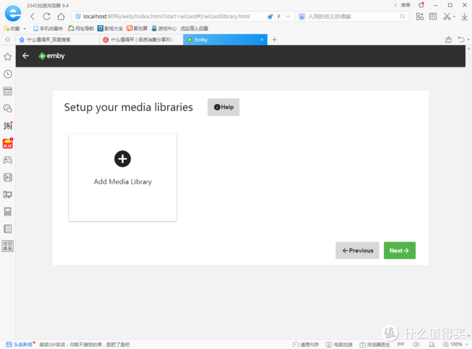 史上最简单的虚拟机搭建软路由+ NAS+家庭媒体中心的白皮书
