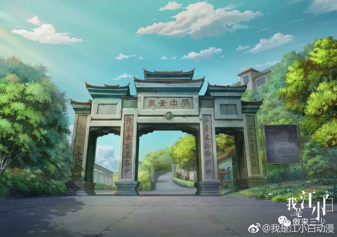 聚奎中学