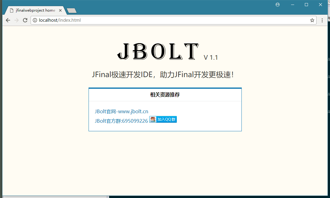 JBolt详细使用图文教程