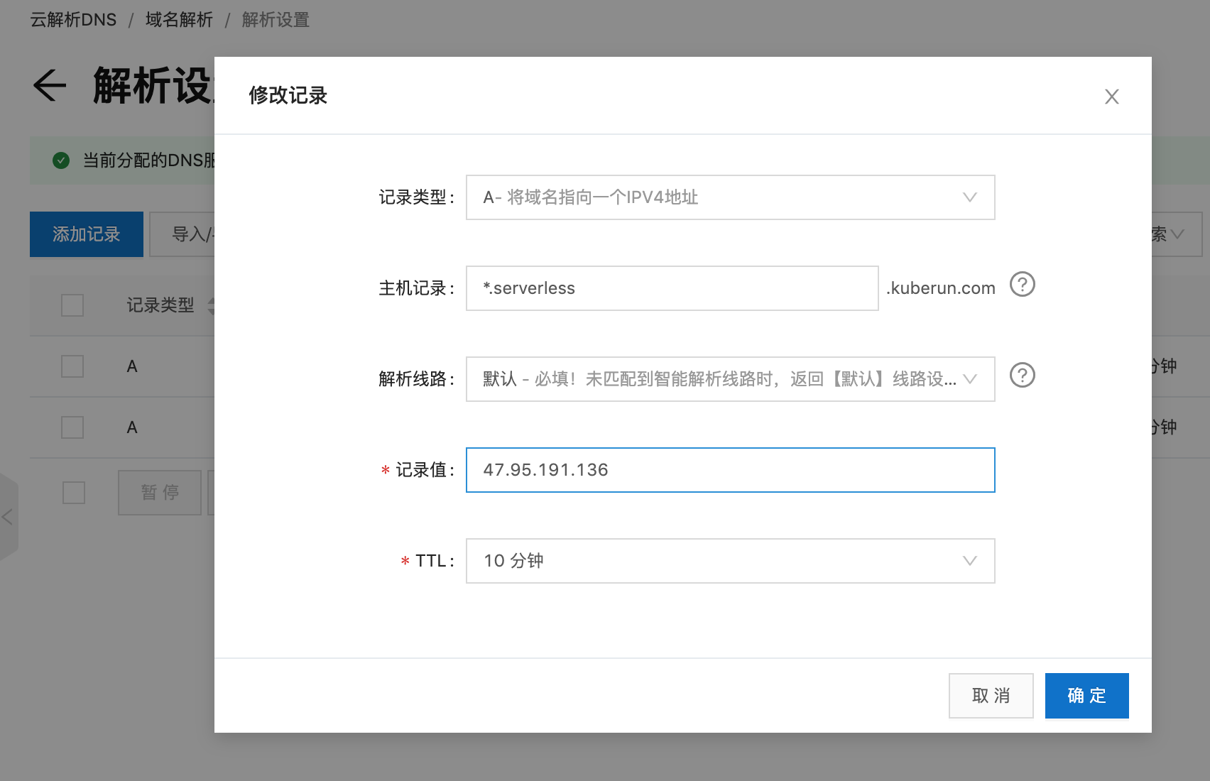 Knative 基本功能深入剖析：Knative Serving 之服务路由管理 