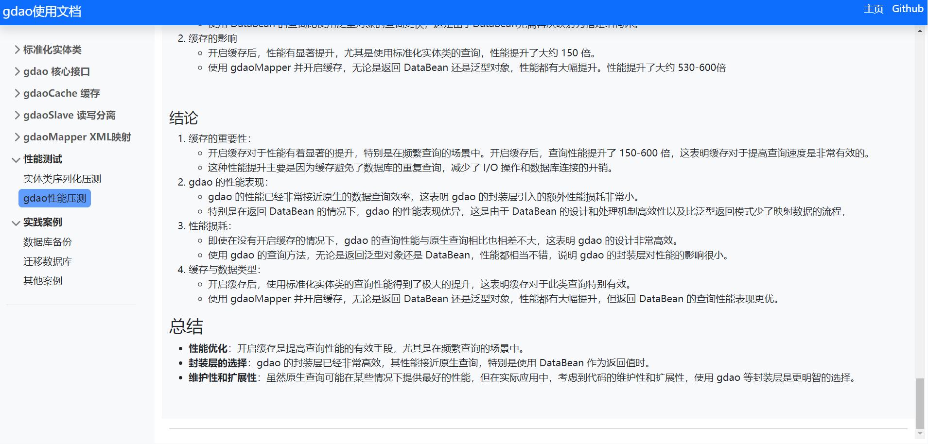 Gdao v1.1.0：Go 语言高效 ORM 框架全面解析插图1