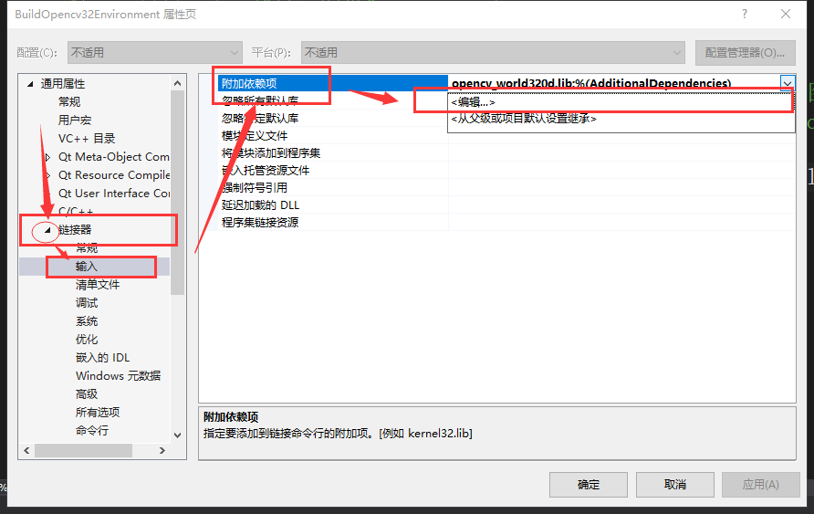 VS2015+Opencv3.2配置（一次配好） 