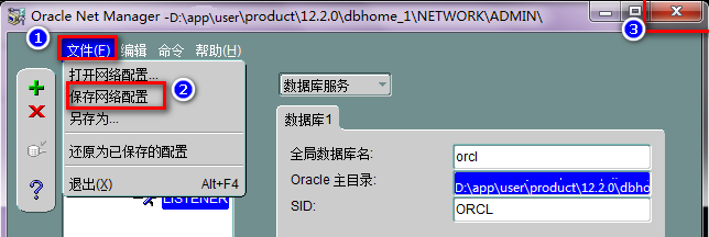 Oracle 12c 安装及配置 