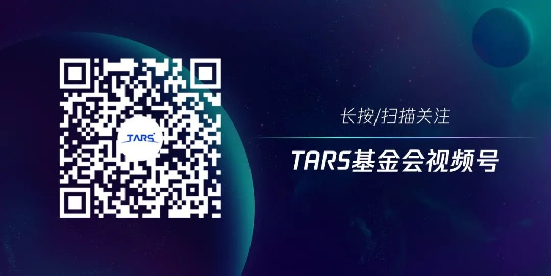 TARS基金会最终用户计划正式启动！ 