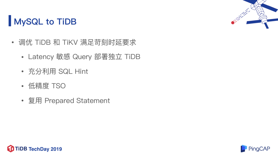 TiDB 在知乎万亿量级业务数据下的实践和挑战 