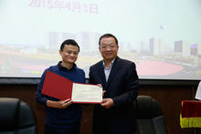 马云向母校捐赠1亿元人民币