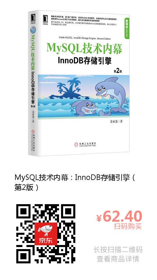 mysql商品库存扣减问题总结 