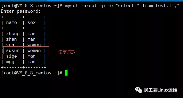 Xtrabackup实现数据的备份与恢复