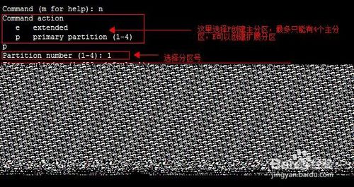 Linux下lvm在线扩容步骤