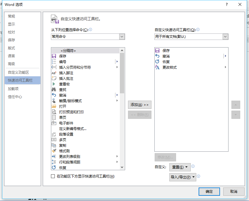 Word的样式设置 Osc 9vrg5zhs的个人空间 Oschina