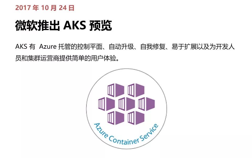 Kubernetes 极简史 