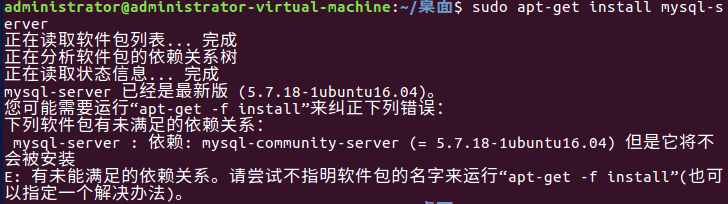 Ubuntu 16.04安装MySQL（5.7.18） 