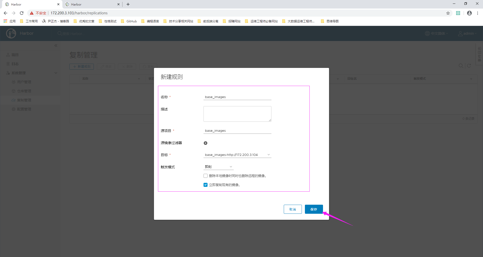 Docker自建仓库之Harbor高可用部署实战篇 