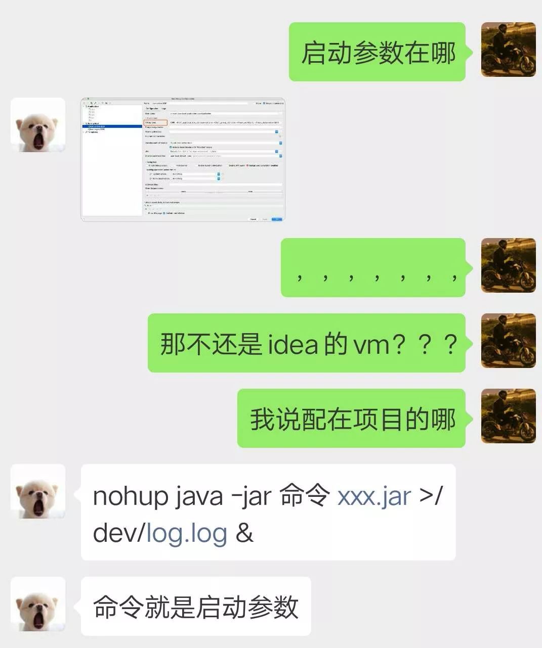 Java之JVM知识点整理 