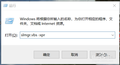 win10系统许可证即将过期的解决方法