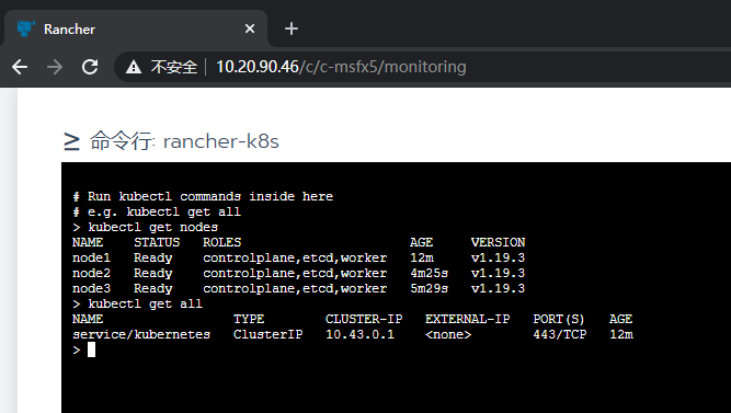 CentOS7下利用Rancher搭建K8s集群 