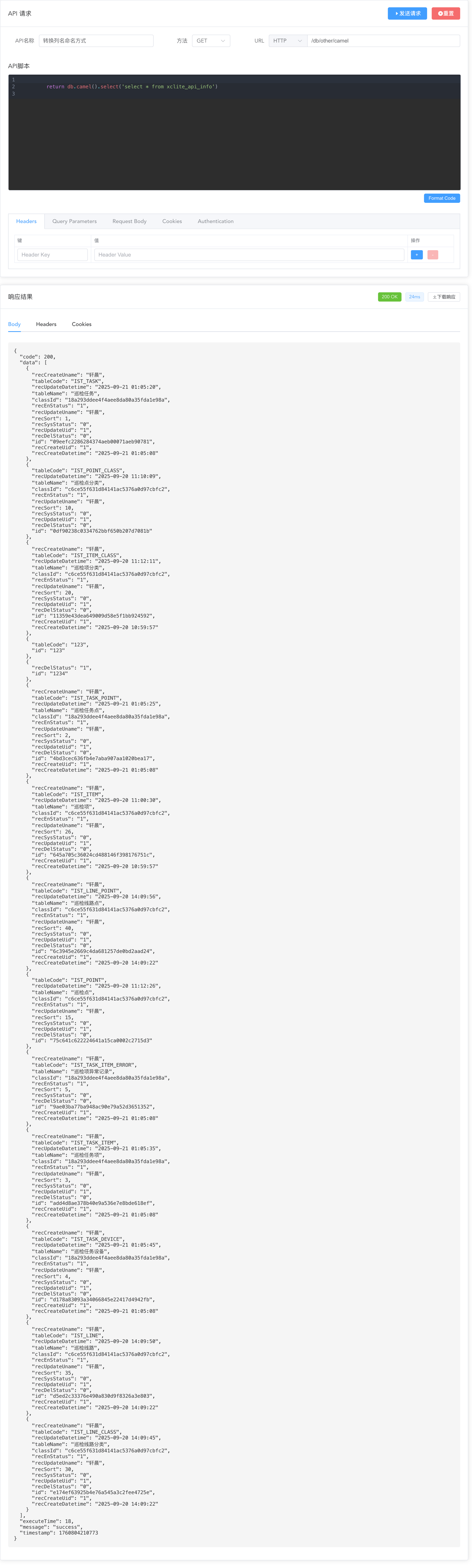 Java Lite LiteAPI:轻量高效的 Java 低代码 API 开发框架 - OSCHINA - 中文开源技术交流社区