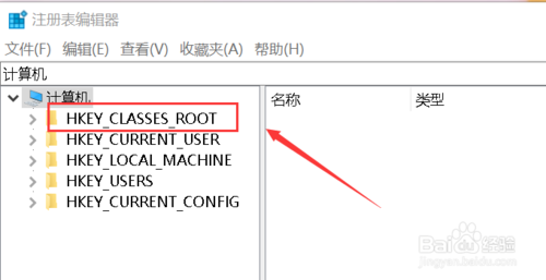 Win10桌面点鼠标右键一直转圈的解决方法