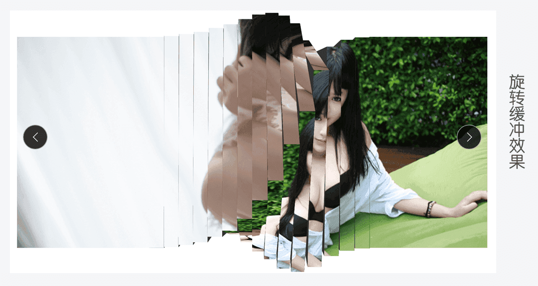 javascript,3D旋转缓冲效果