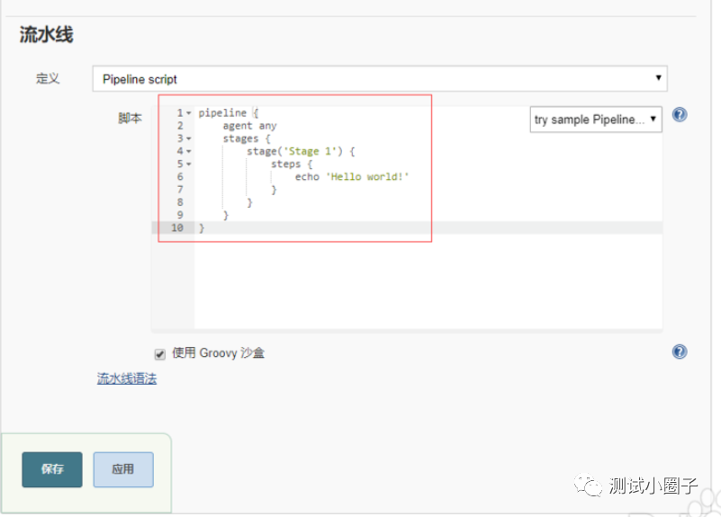 Jenkins集成必会技能——pipeline入门教程 