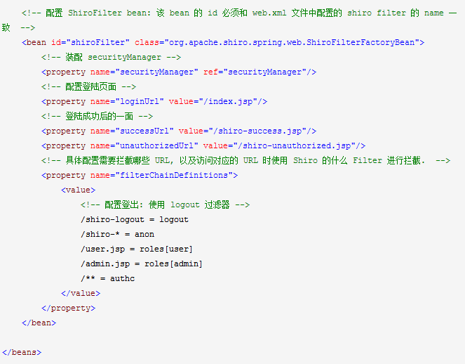 Apache Shiro在web项目中的应用