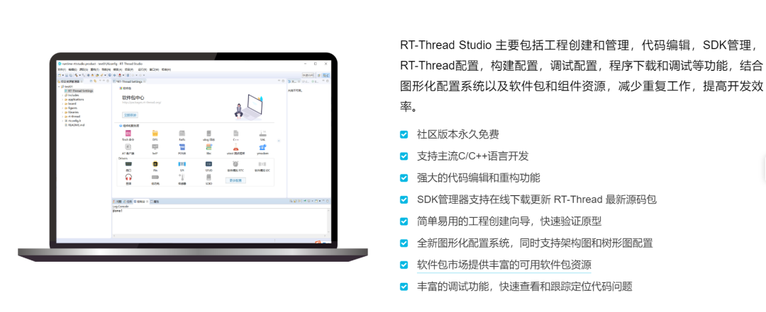 RT-Thread Studio 需求调查问卷，送开发板！