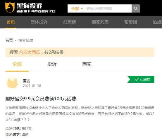 166万人被骗3000万元！最近全网刷屏的网红游戏翻车了？ 