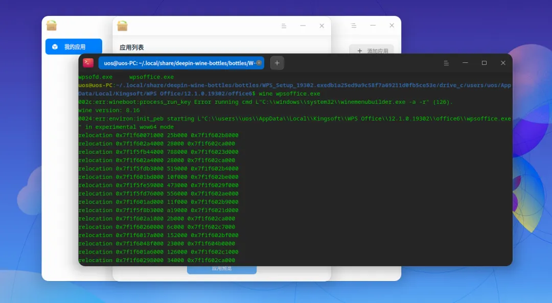 如何简单实现 Windows 应用在 Linux 系统上的无缝运行？ - OSCHINA - 中文开源技术交流社区